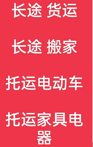 湖州到牡丹搬家公司-湖州到牡丹长途搬家公司